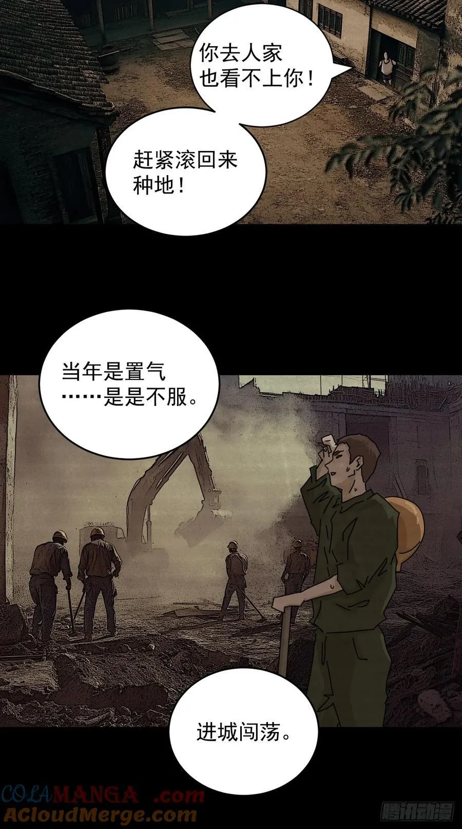 踏破归墟（十六）8