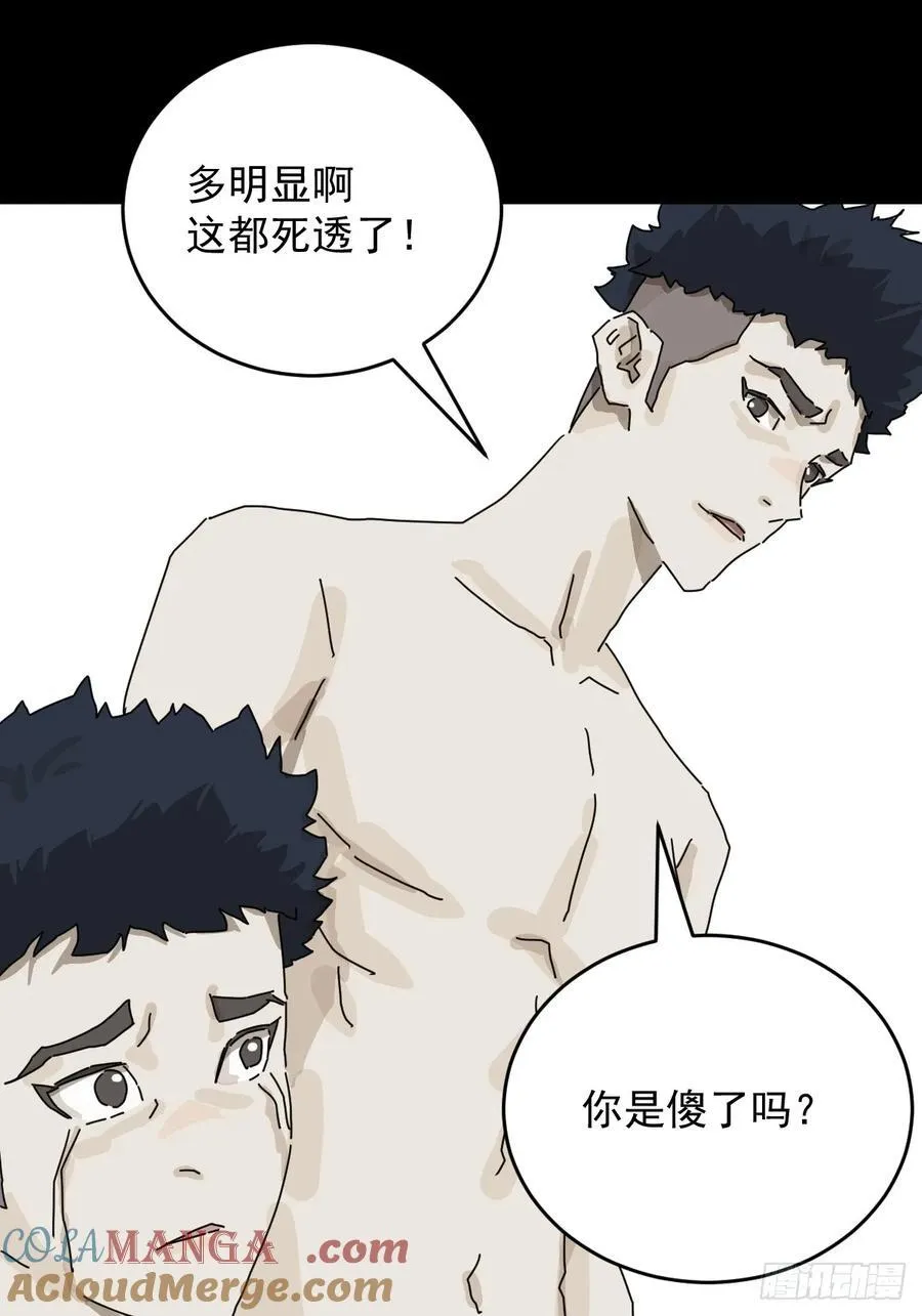 踏破归墟（十八）10