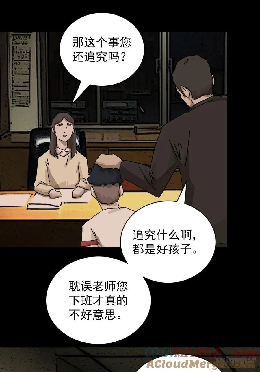 踏破归墟（十四）14