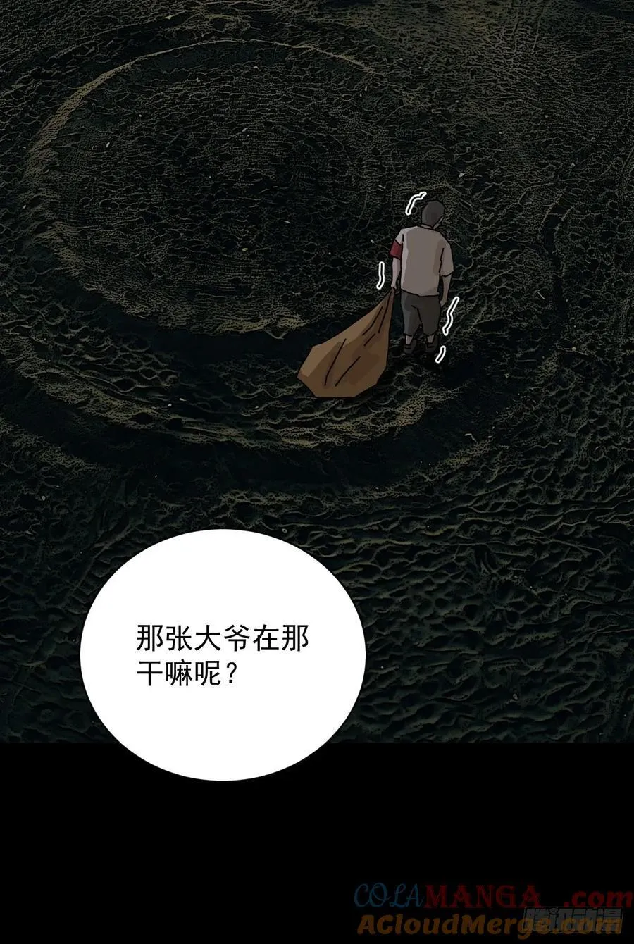 踏破归墟（十四）8