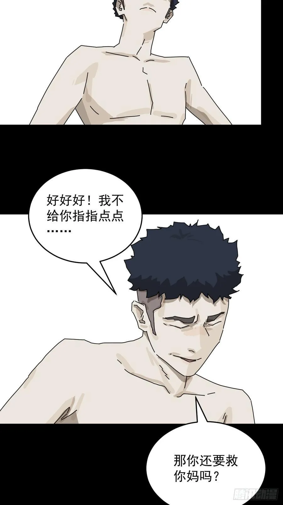 踏破归墟（十九）17