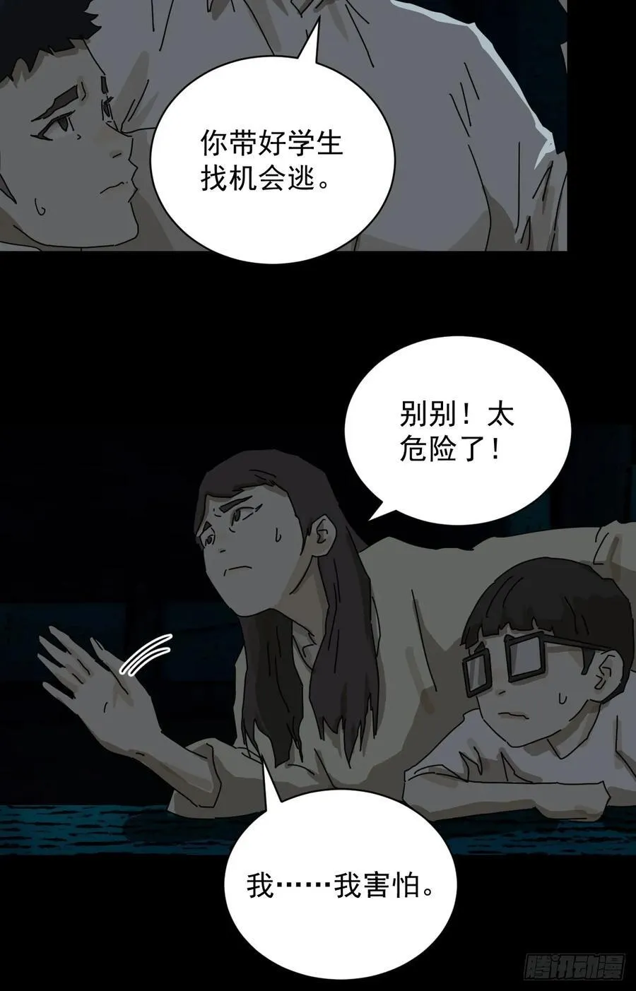 踏破归墟（十六）19
