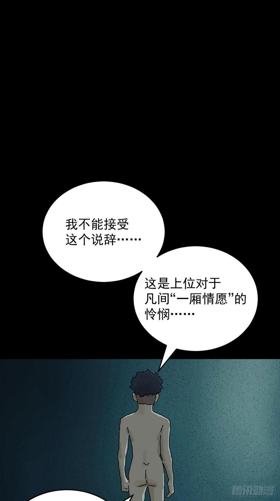 踏破归墟（二一）1