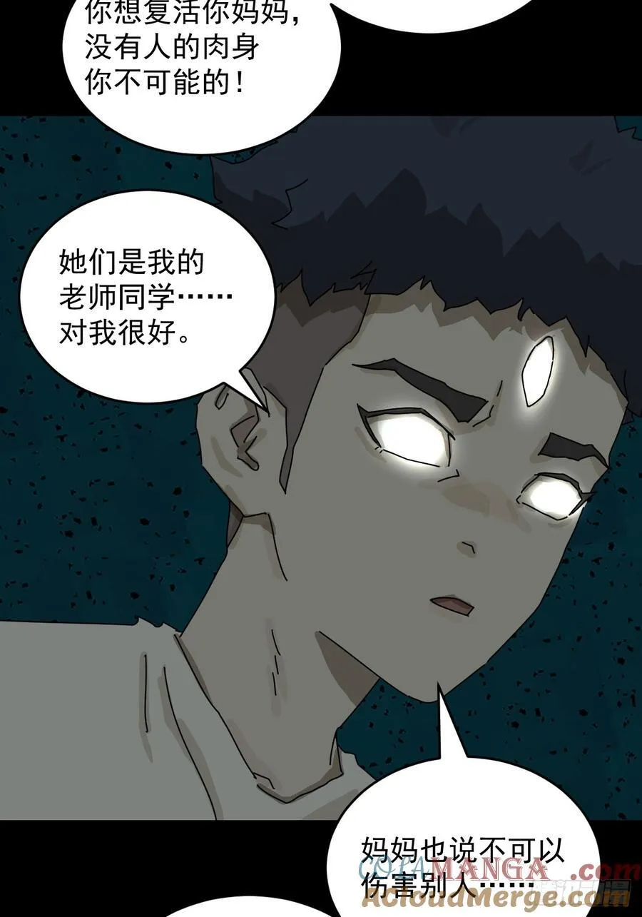 踏破归墟（十九）12