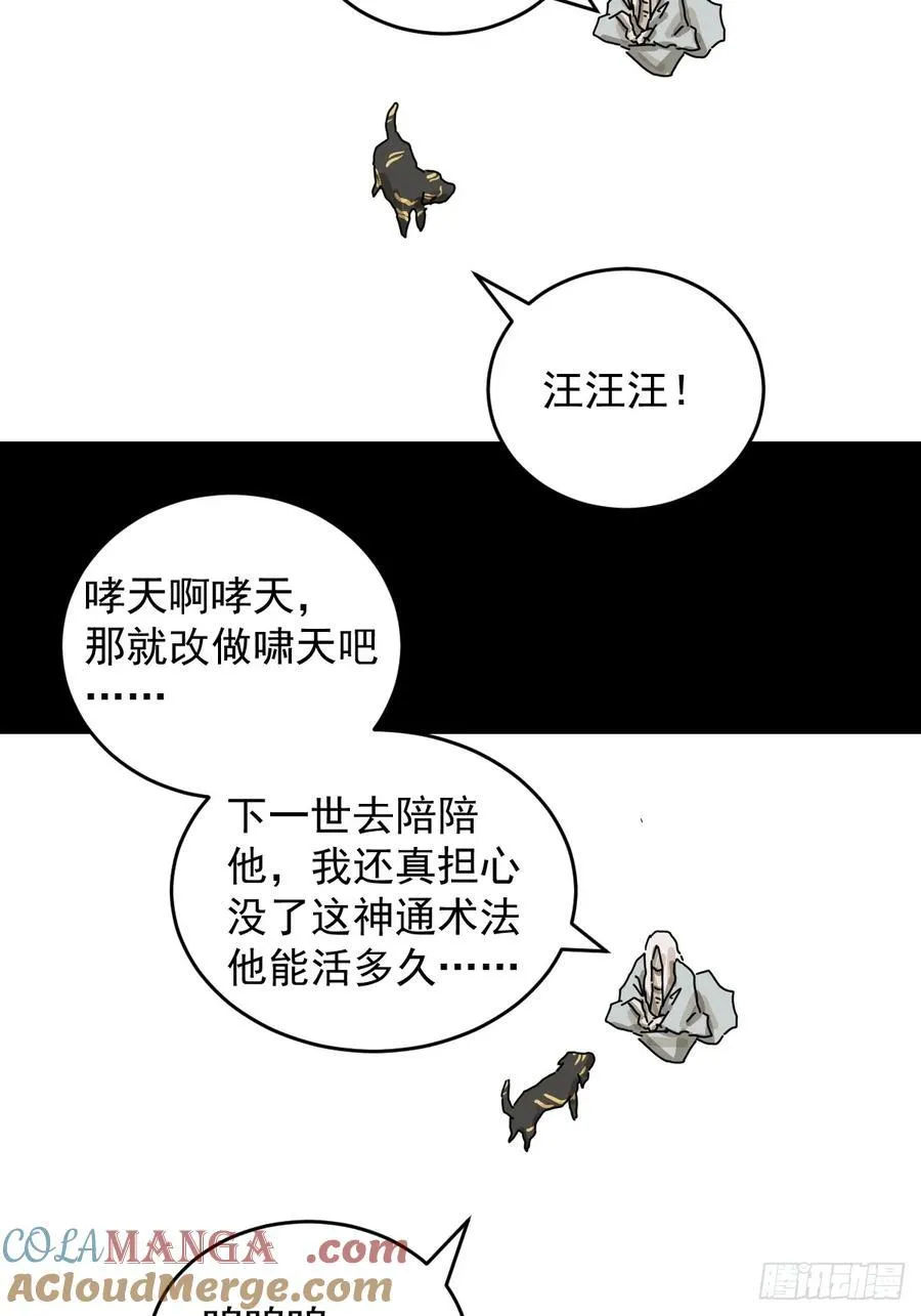 踏破归墟（二二）26