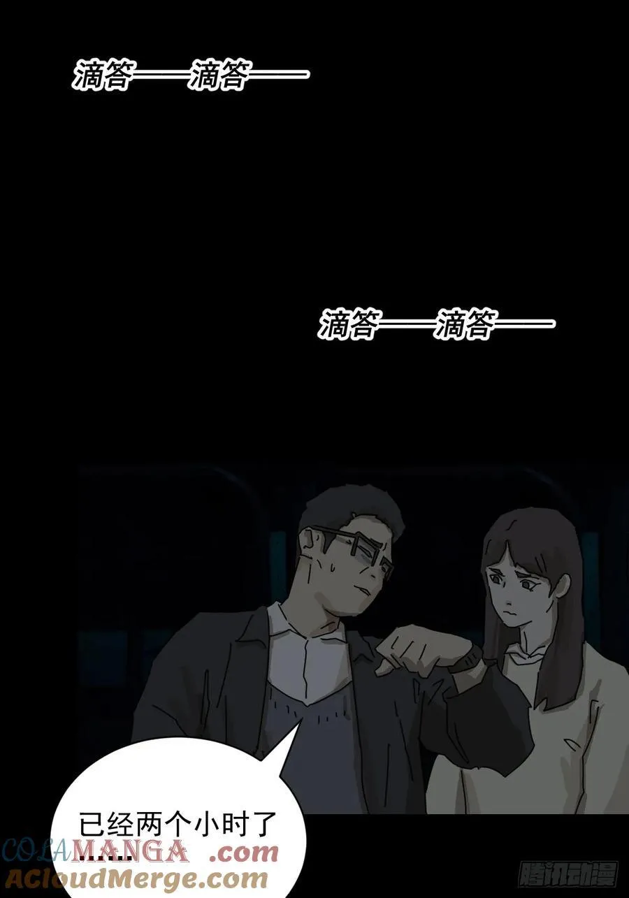 踏破归墟（十五）20