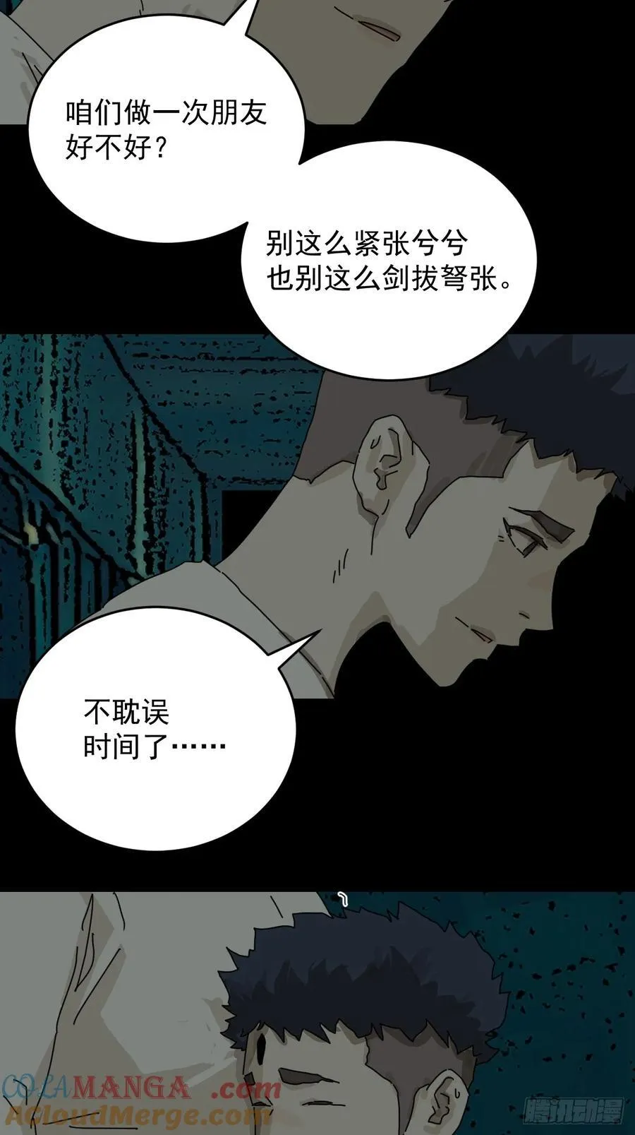 踏破归墟（二二）30