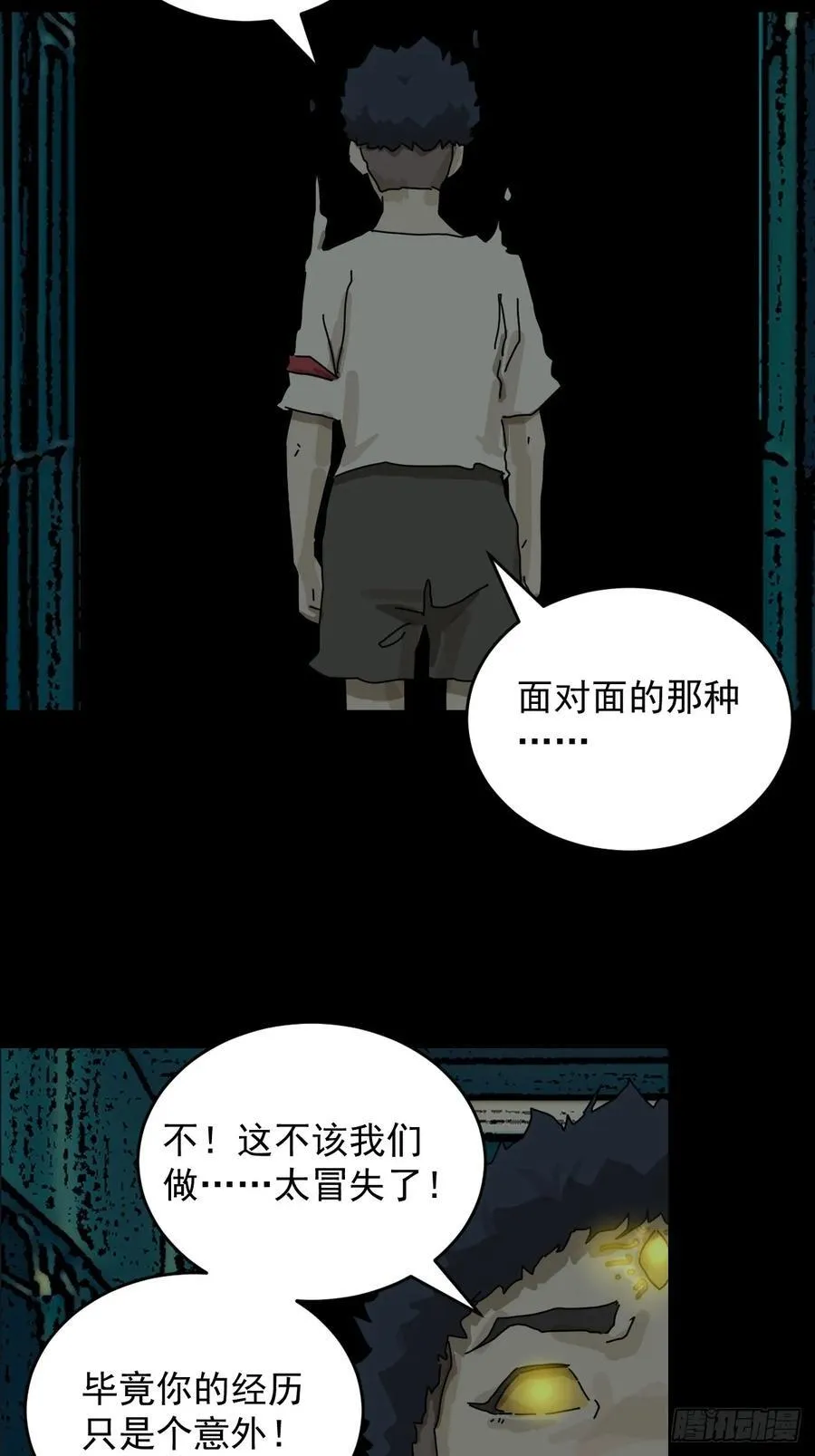 踏破归墟（二一）3