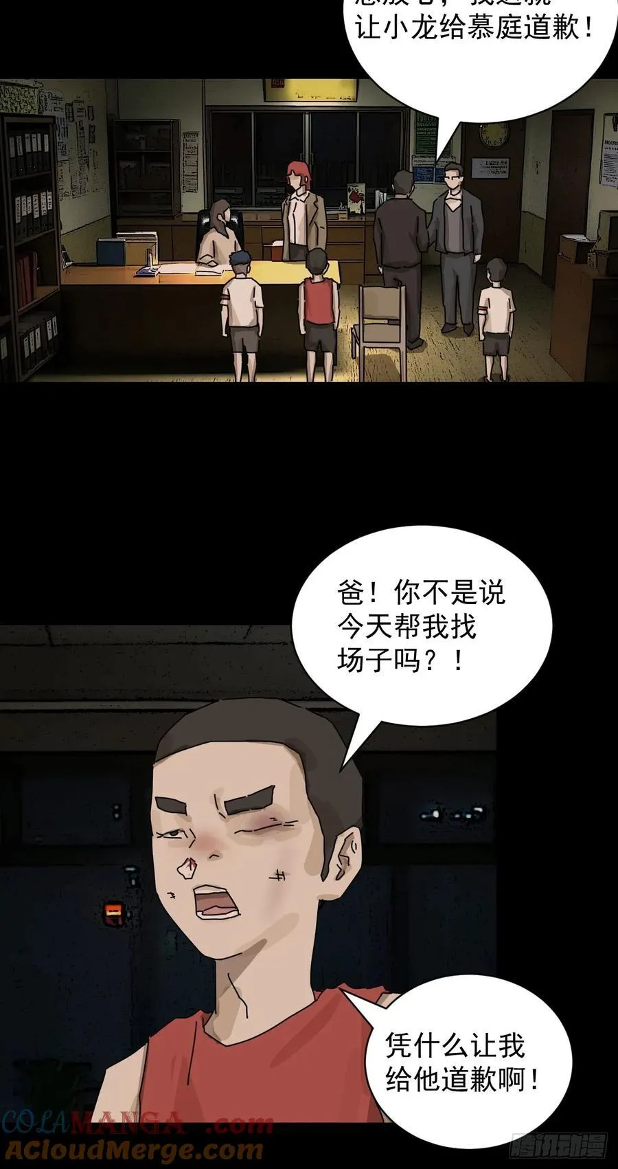 踏破归墟（十四）4
