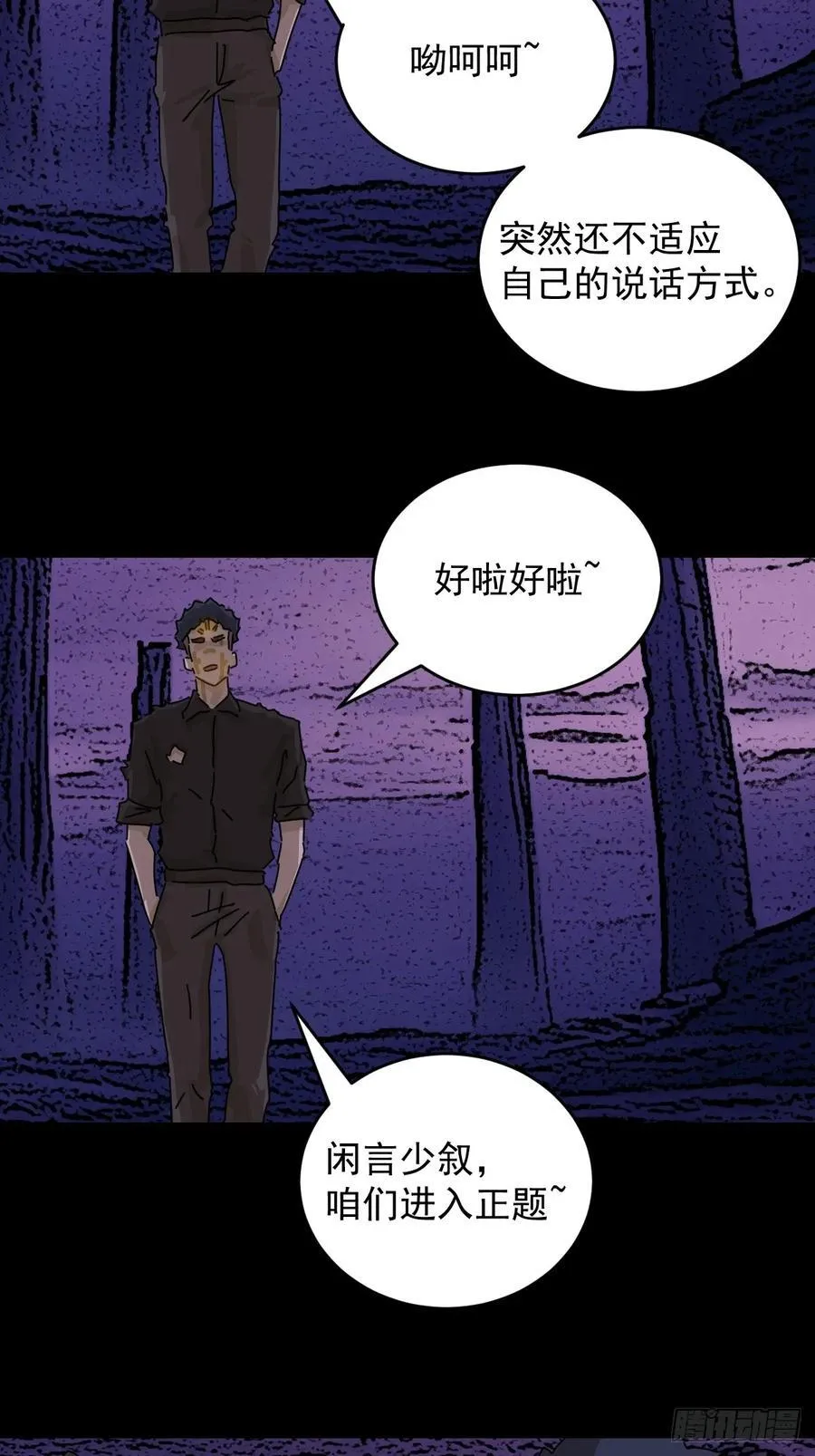 踏破归墟（二五）29