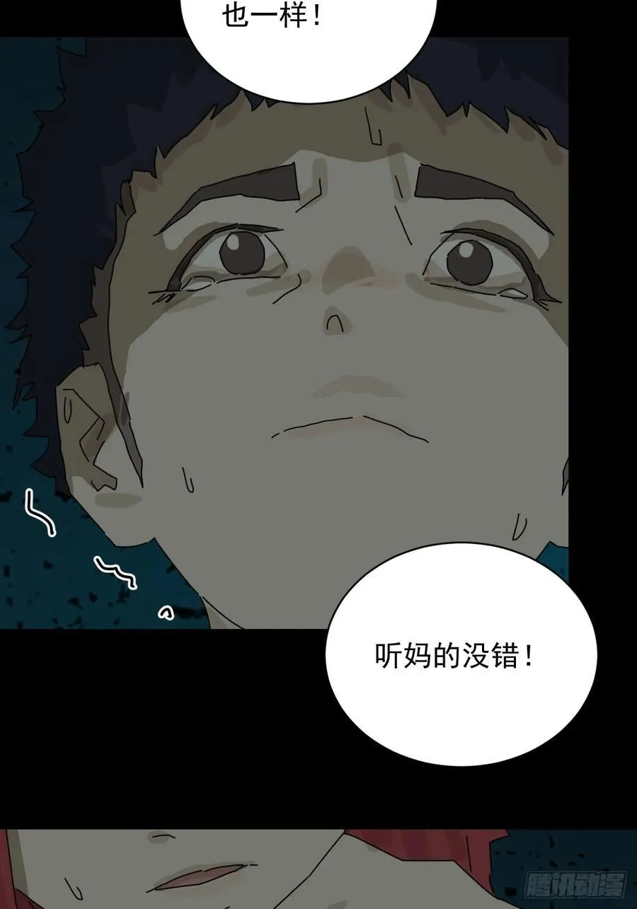踏破归墟（十六）25