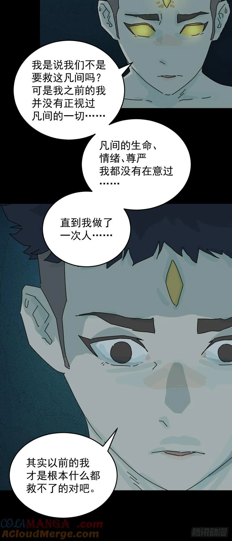踏破归墟（二十）28