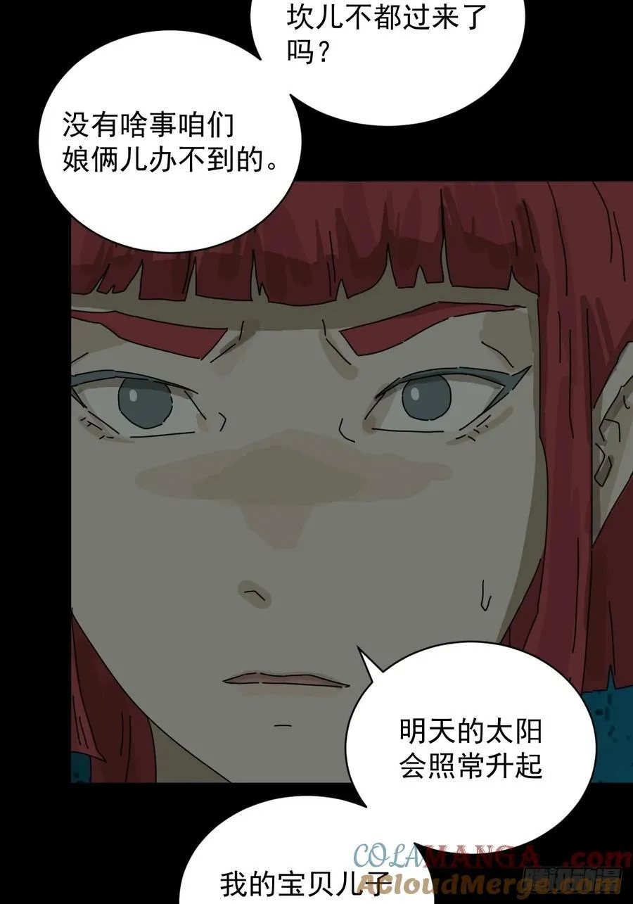 踏破归墟（十六）24
