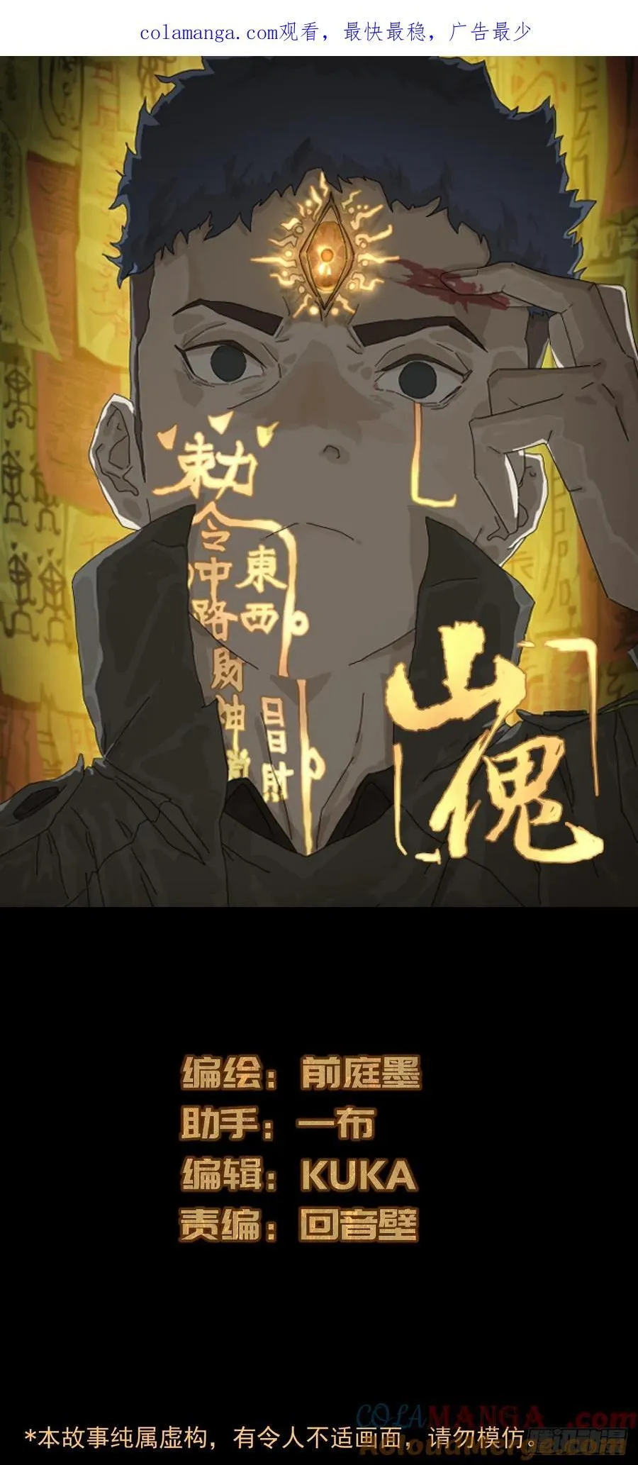 踏破归墟（十六）0