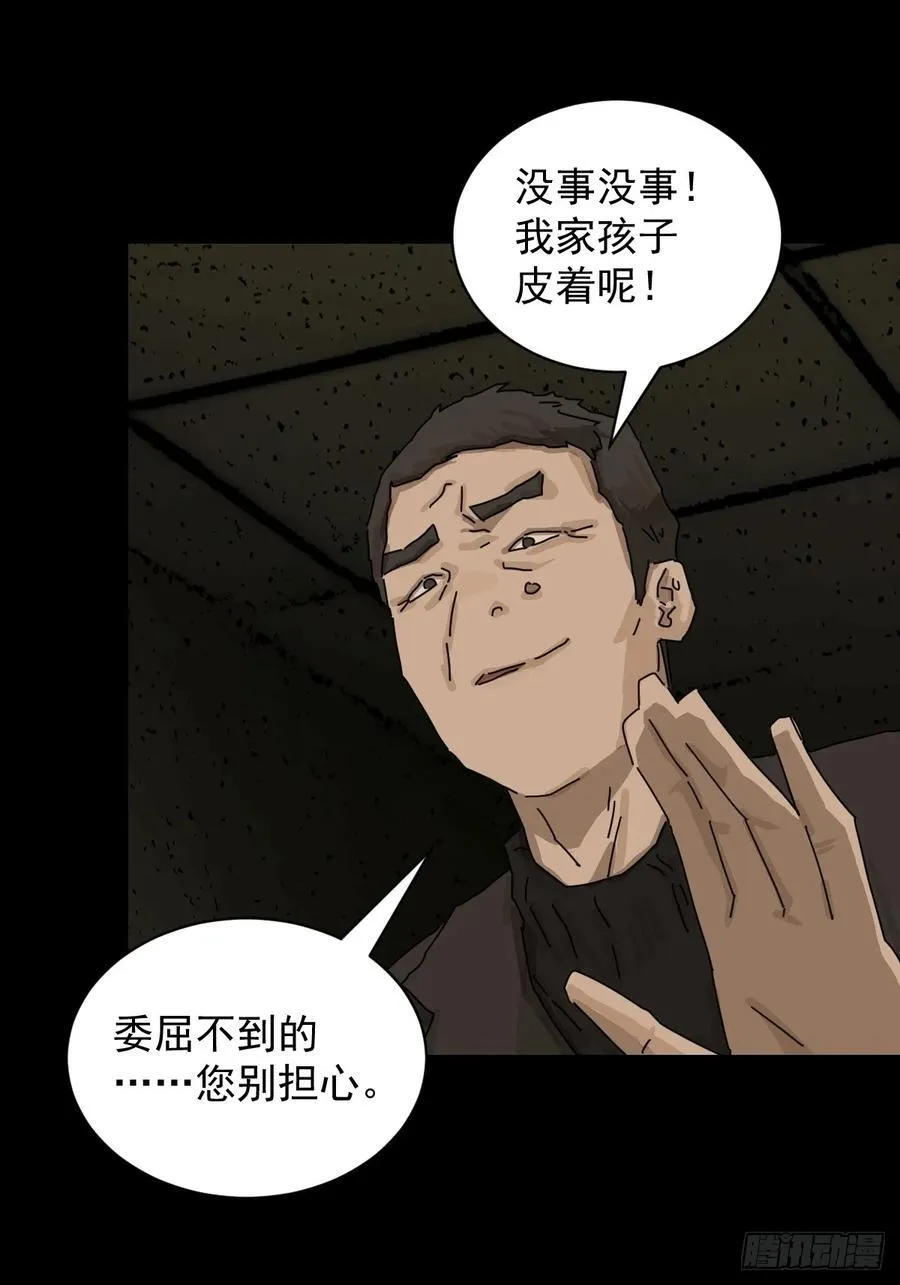 踏破归墟（十四）13