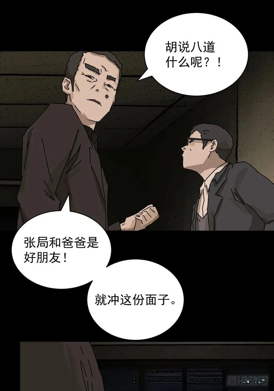 踏破归墟（十四）5