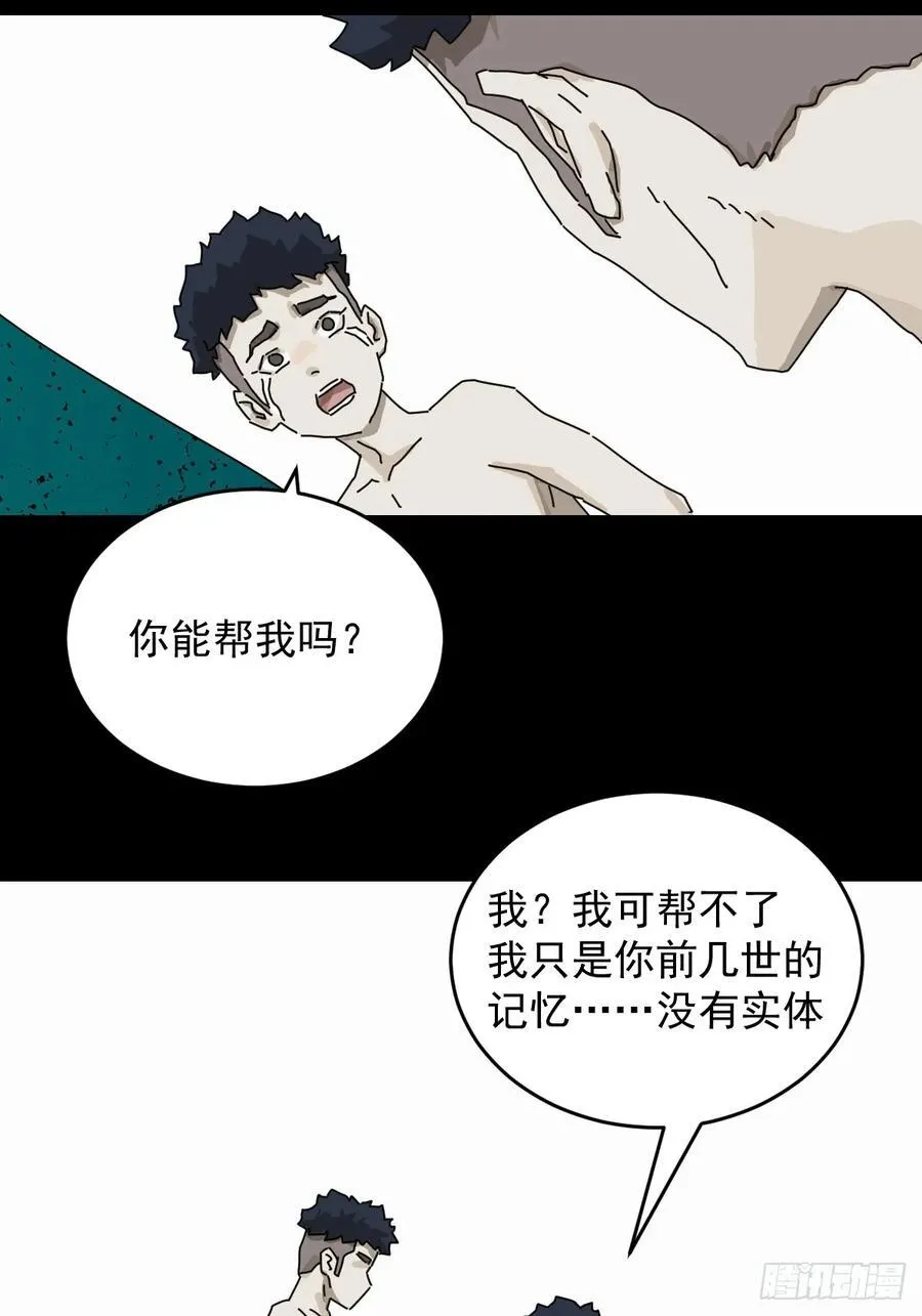 踏破归墟（十八）15