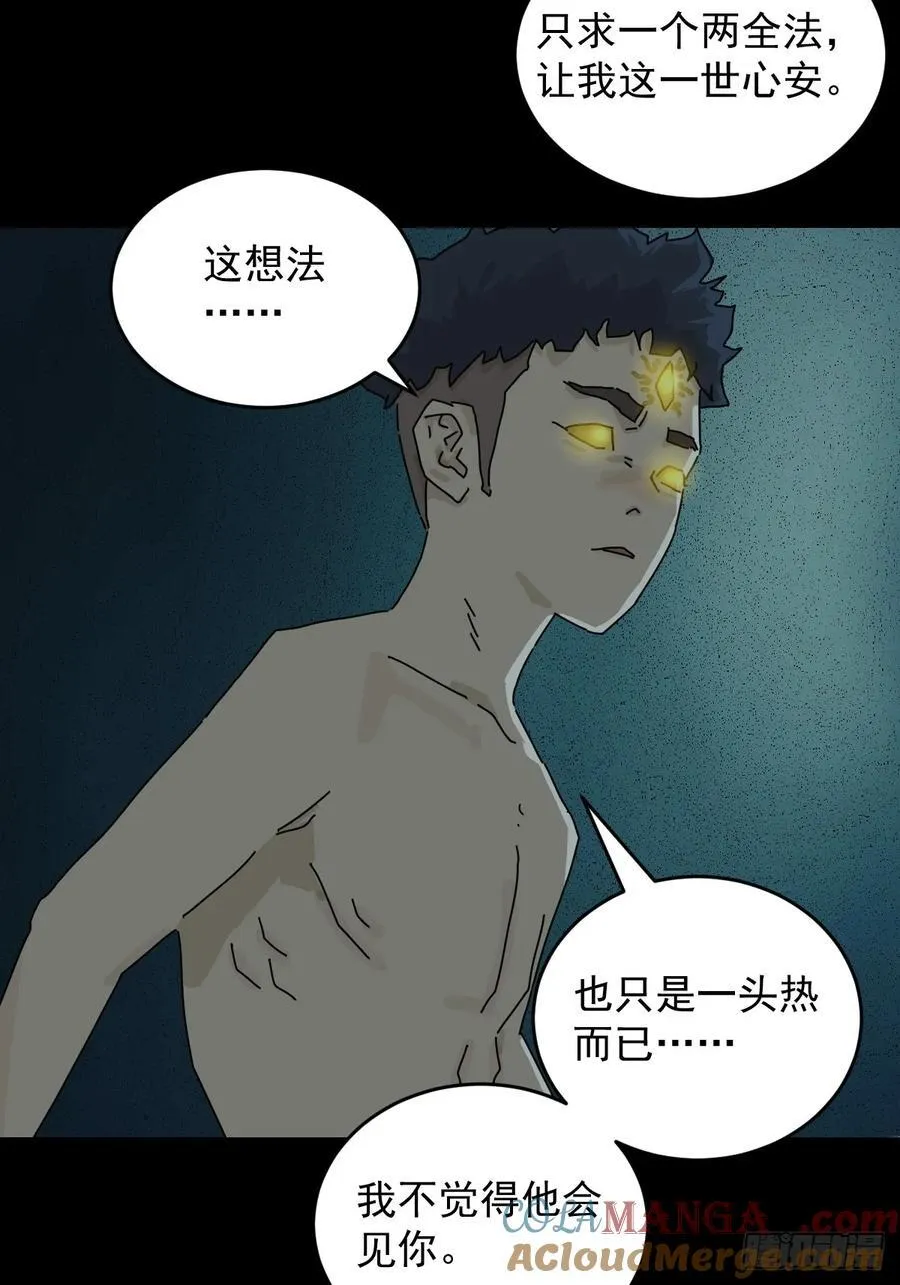 踏破归墟（二一）6