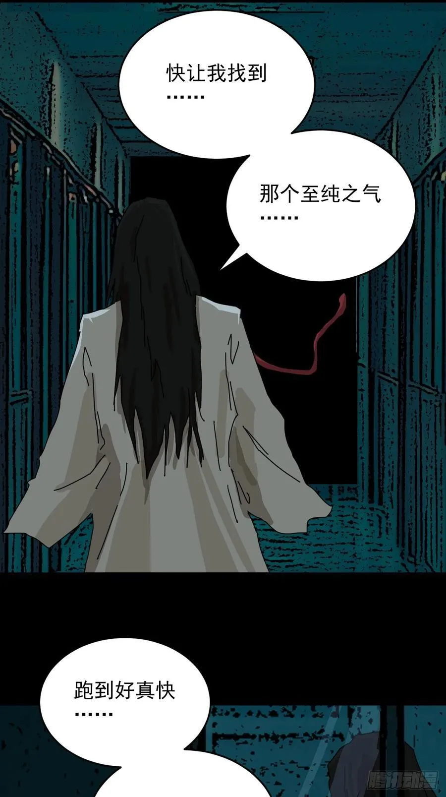 踏破归墟（十七）11