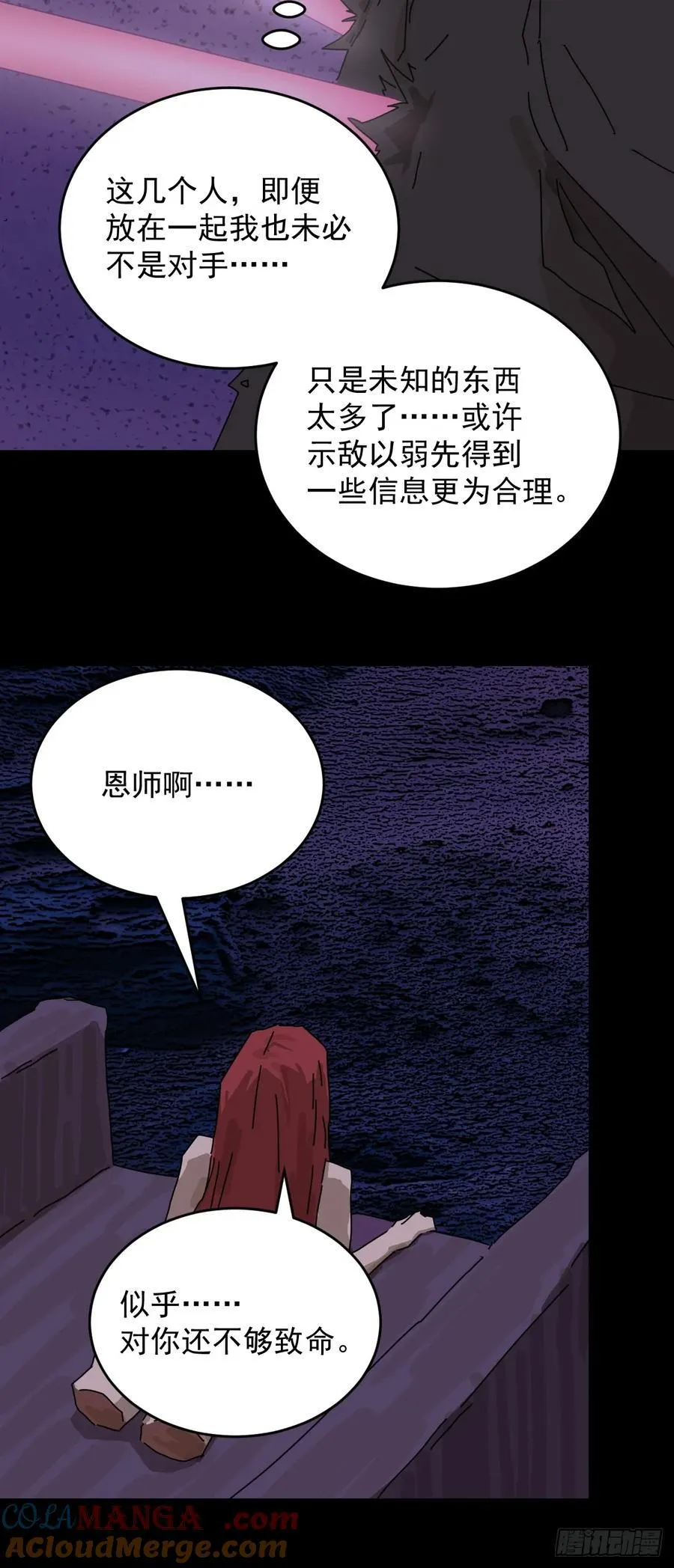 踏破归墟（二四）36