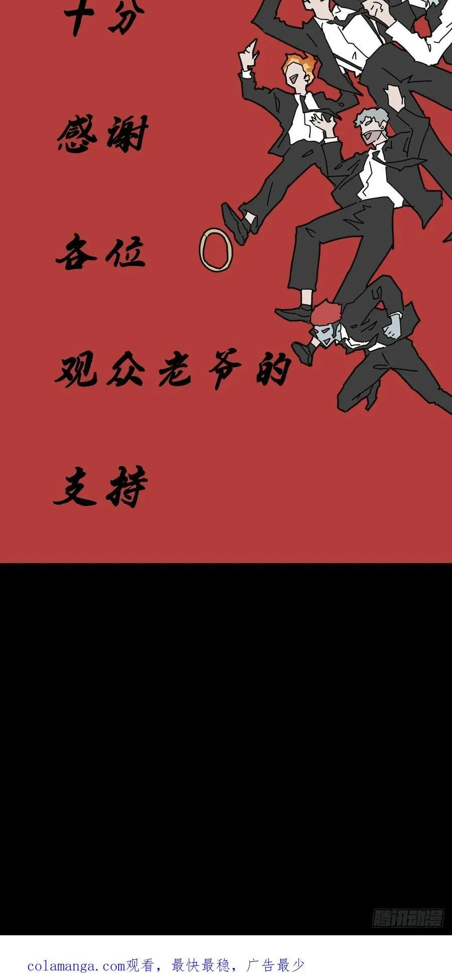 踏破归墟（十五）29