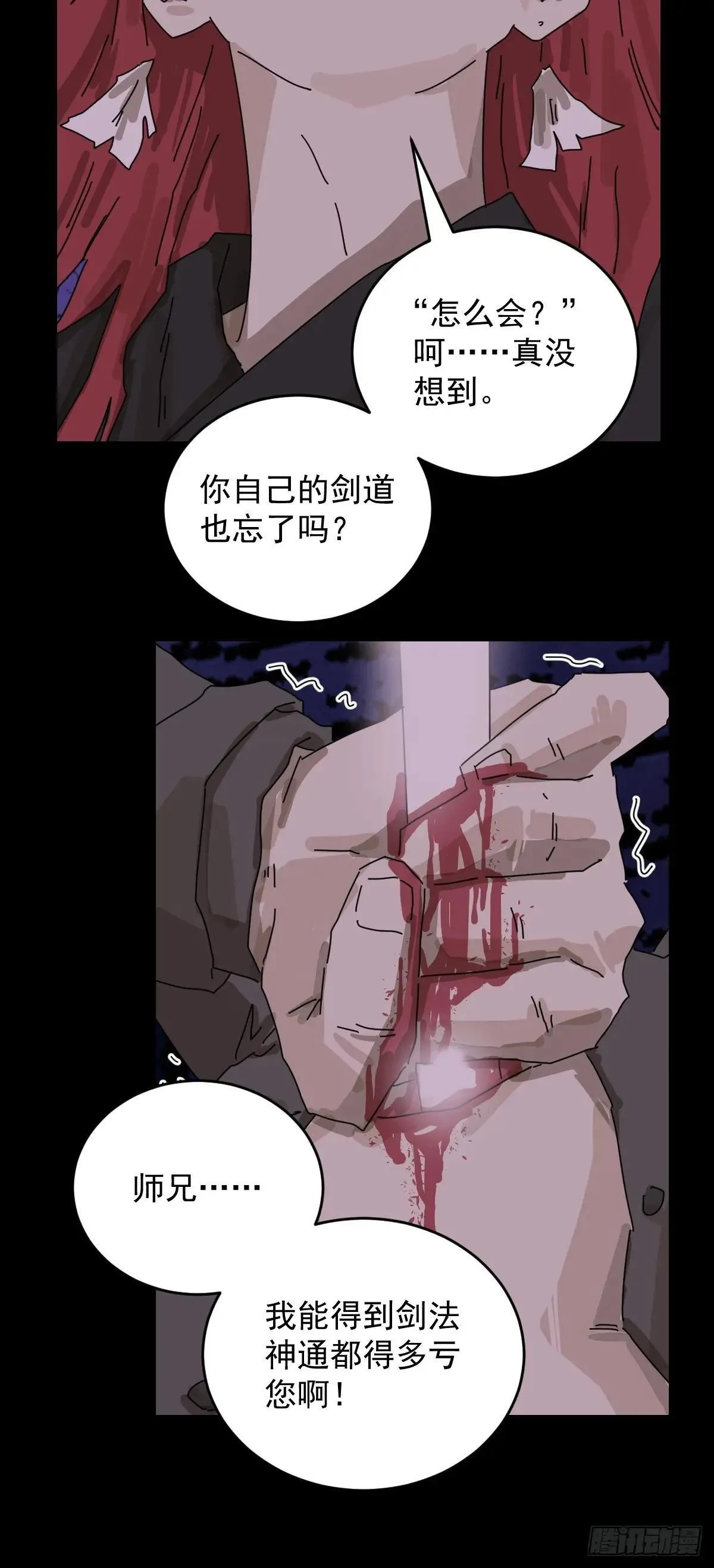 踏破归墟（二三）32