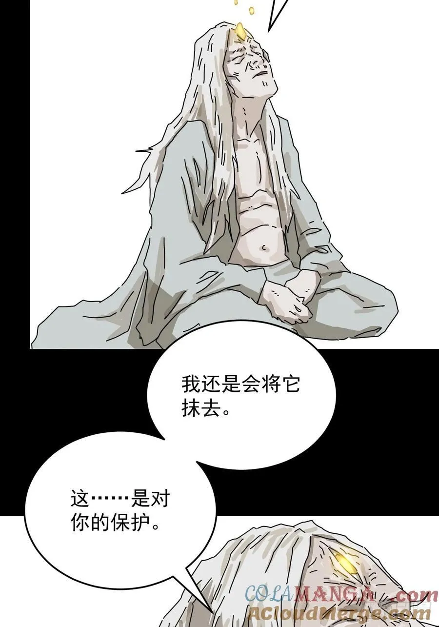 踏破归墟（二二）14