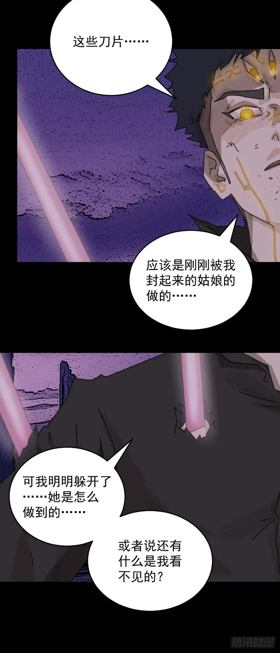 踏破归墟（二四）32