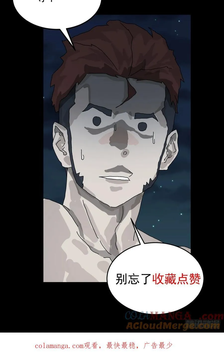 踏破归墟（二一）34