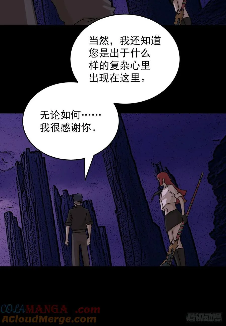 踏破归墟（二五）20