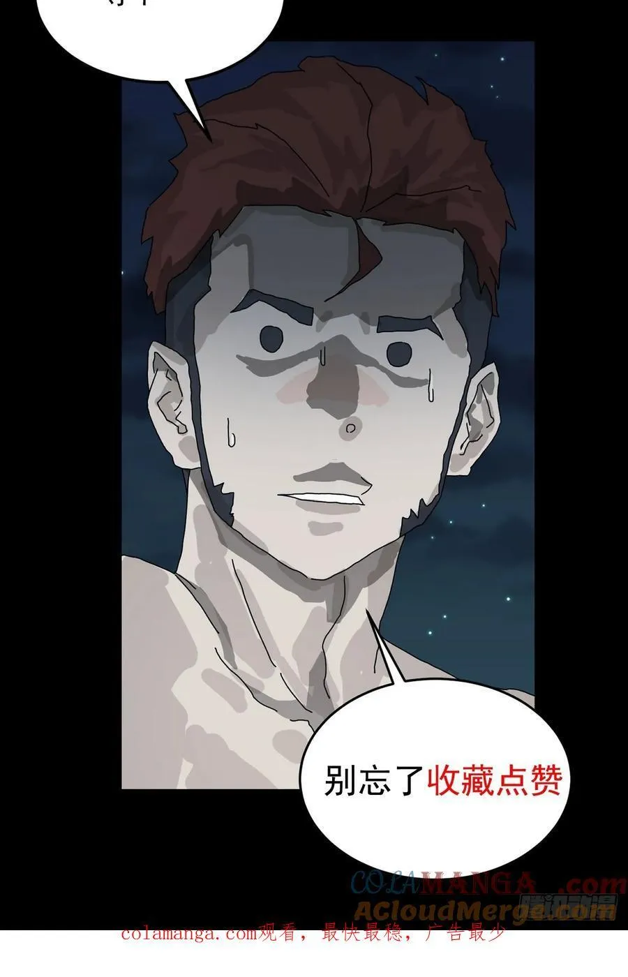 踏破归墟（二四）45