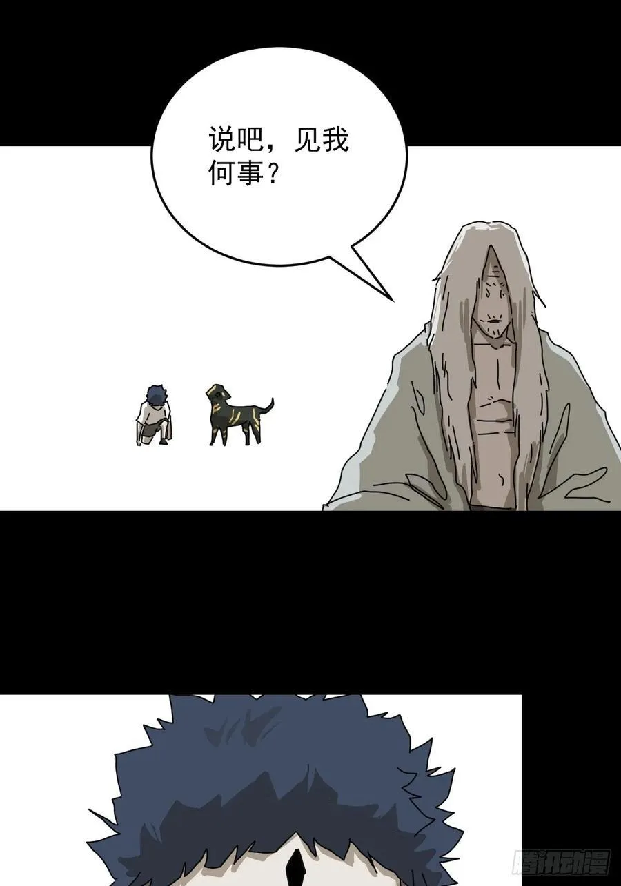 踏破归墟（二一）25