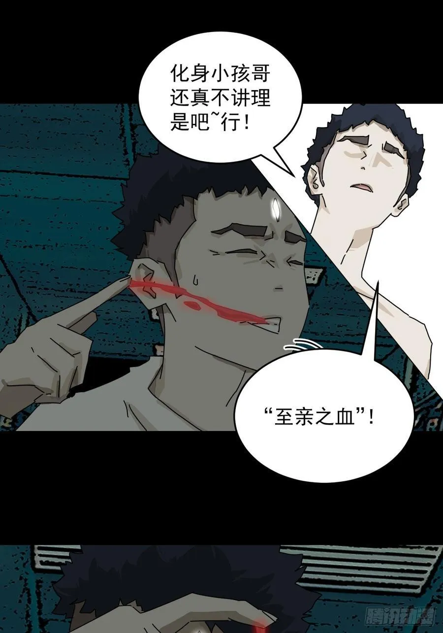 踏破归墟（十九）19