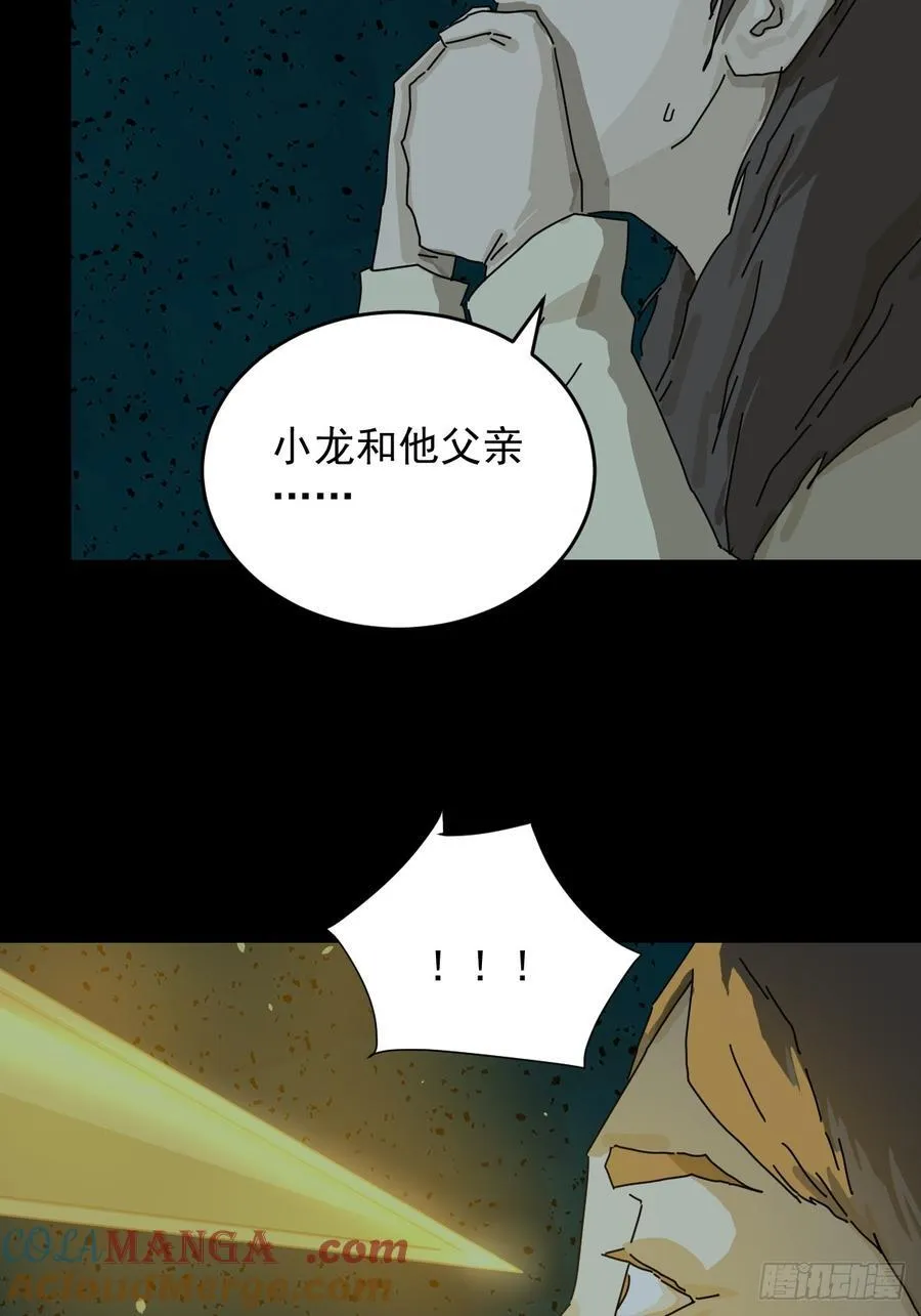 踏破归墟（十九）4