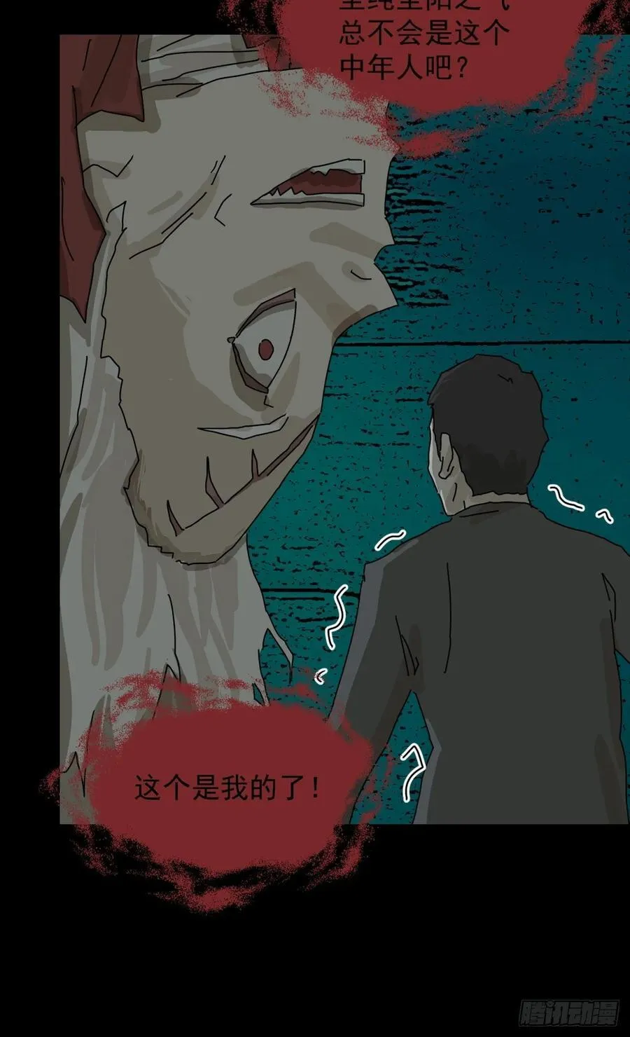 踏破归墟（十五）7