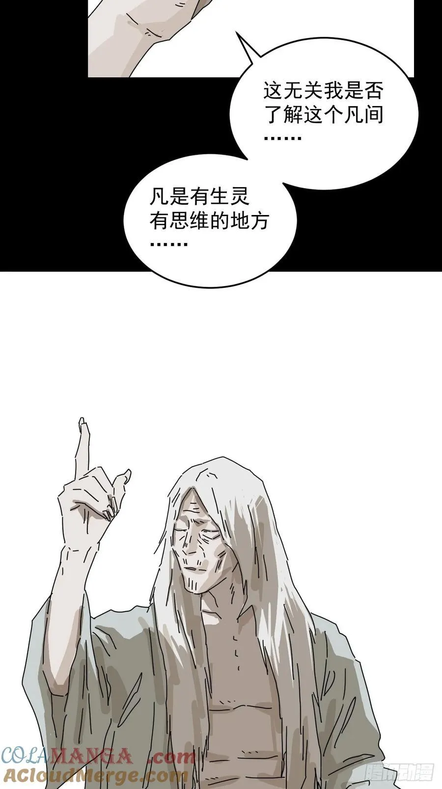 踏破归墟（二二）10