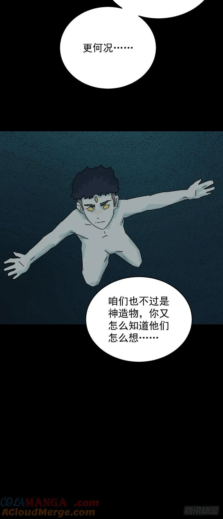 踏破归墟（二十）32