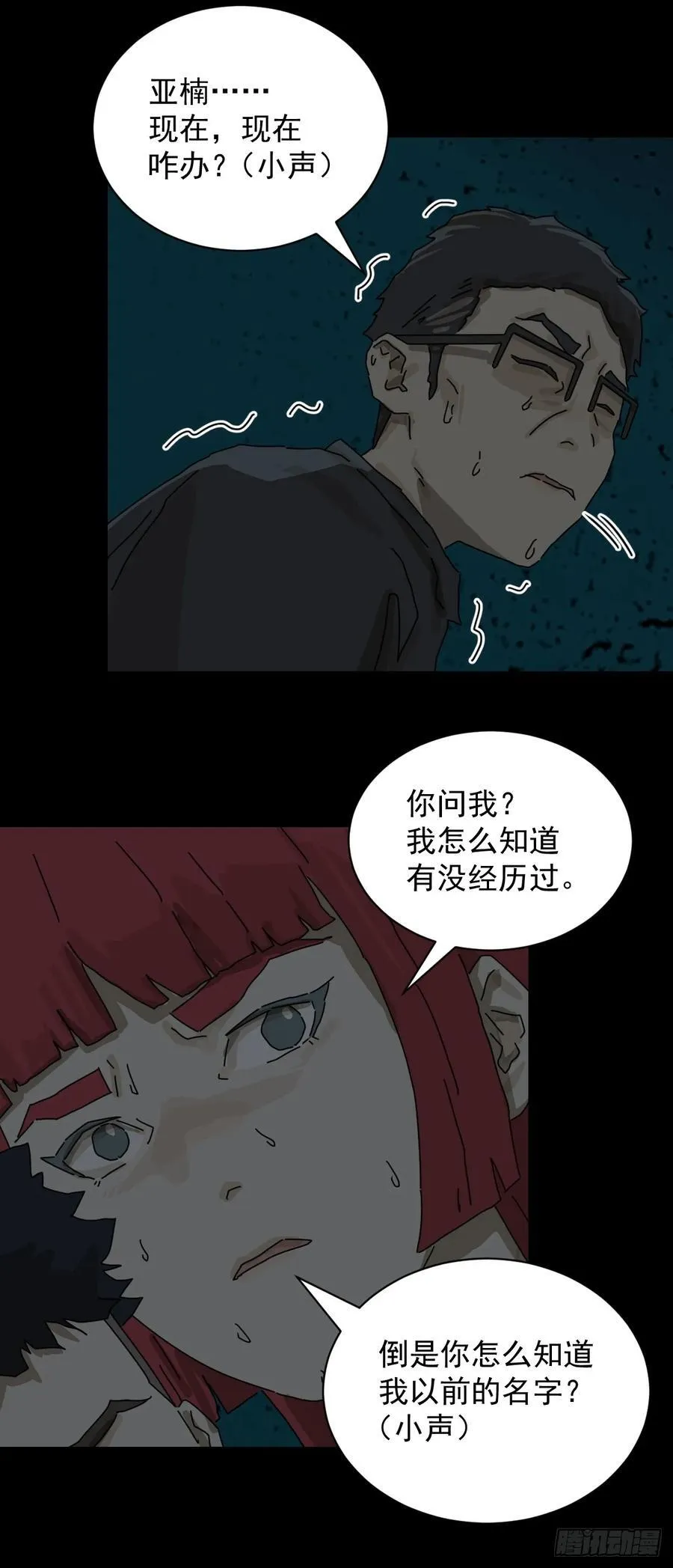 踏破归墟（十五）11