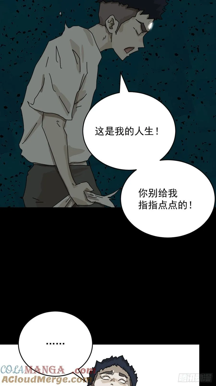 踏破归墟（十九）16