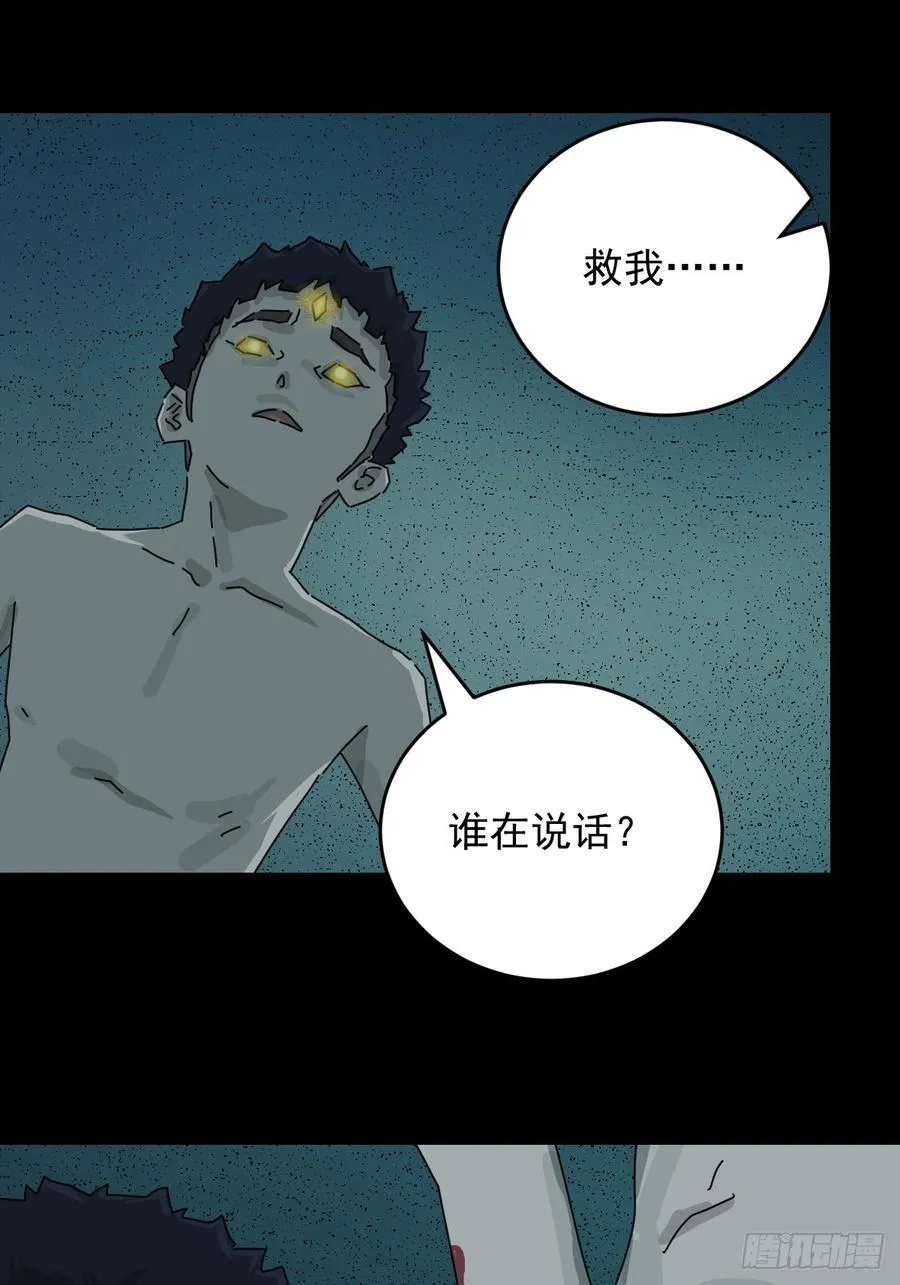 踏破归墟（二十）13