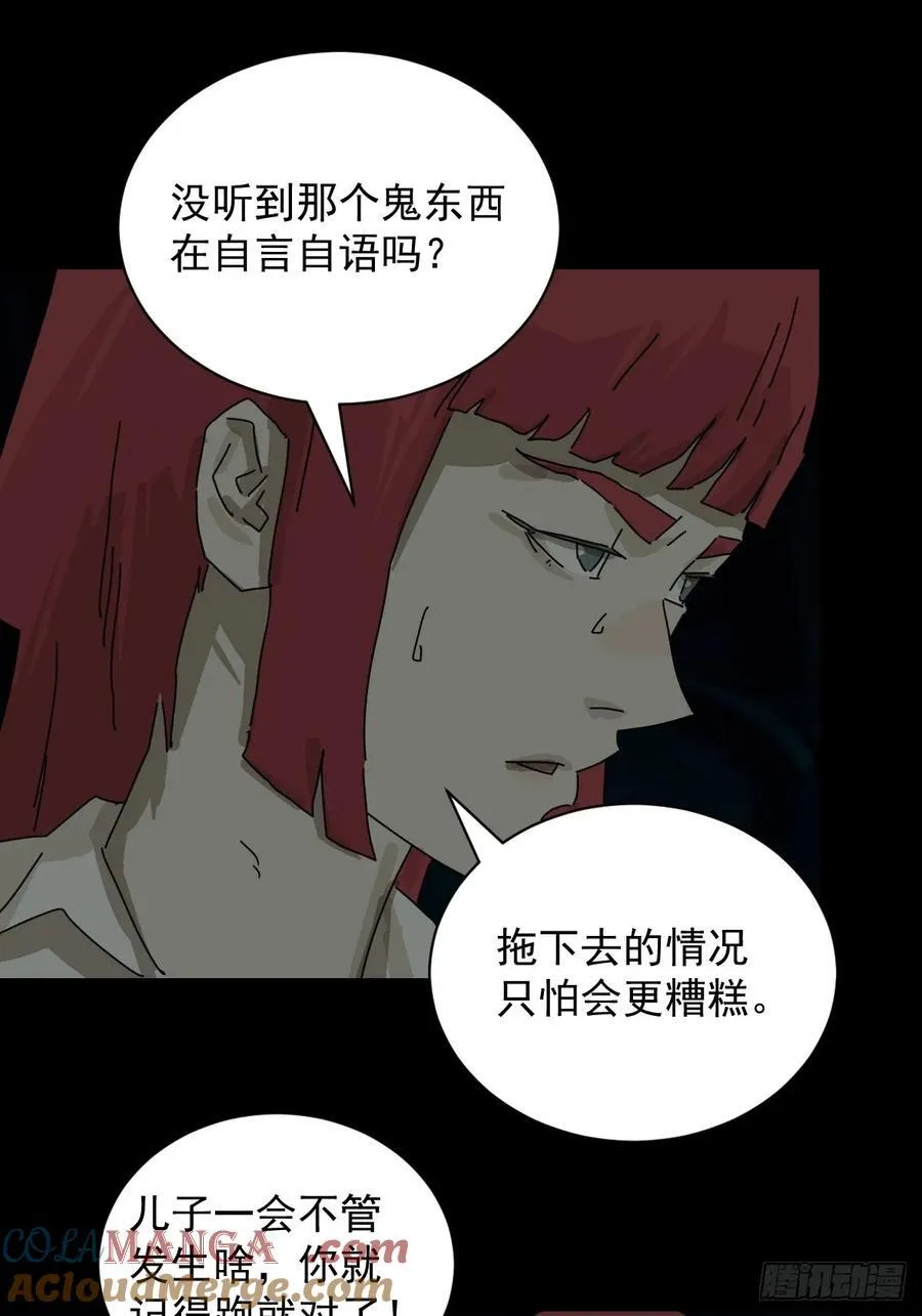 踏破归墟（十六）20