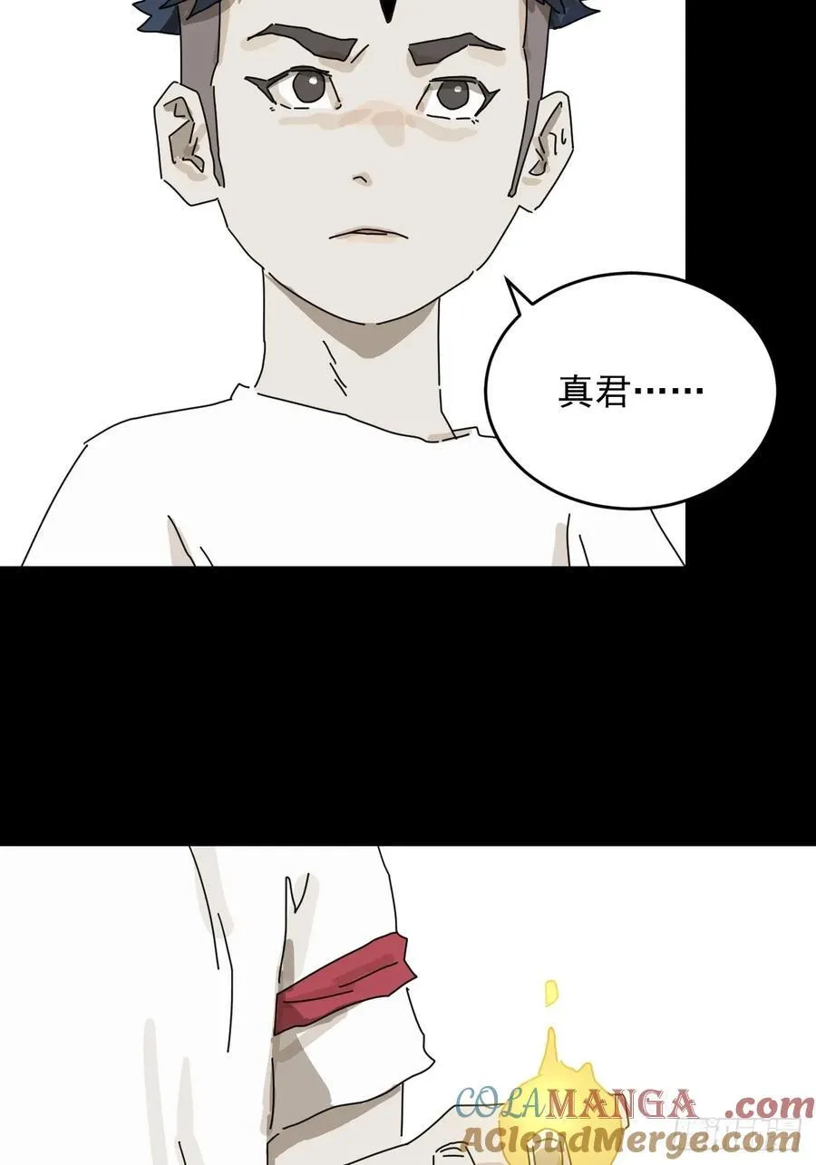 踏破归墟（二一）26
