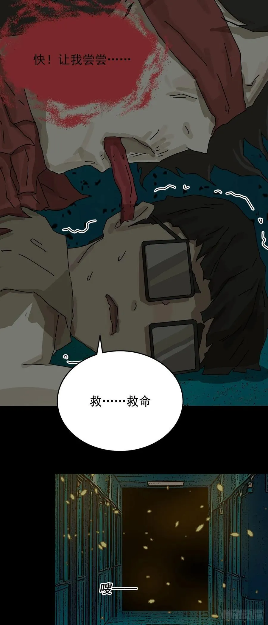 踏破归墟（十八）25