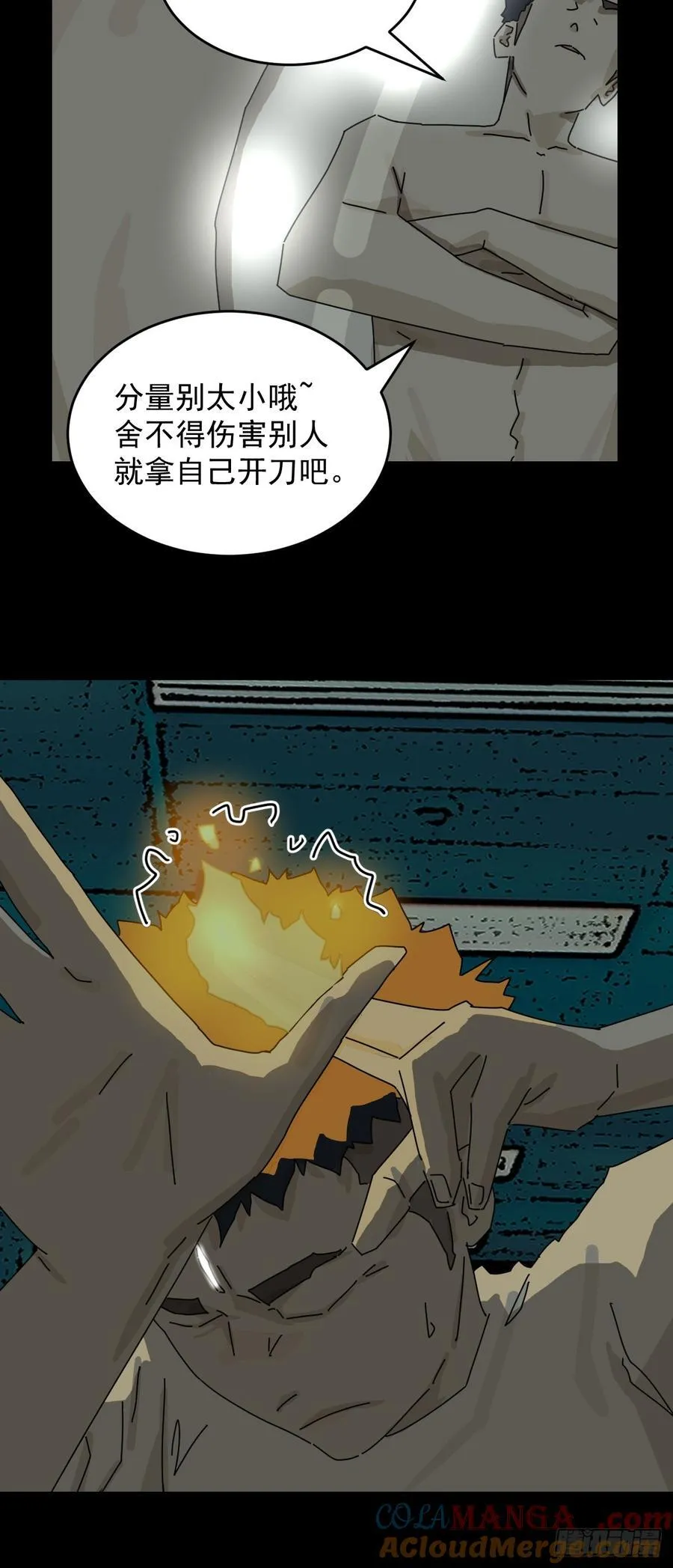 踏破归墟（十九）22