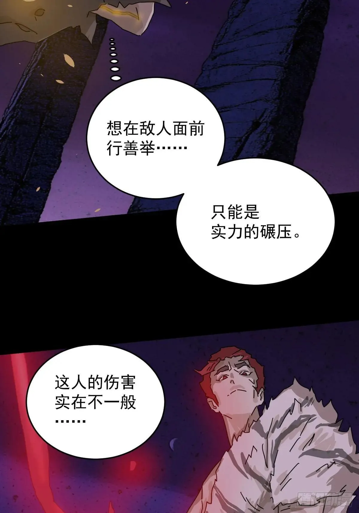 踏破归墟（二三）23