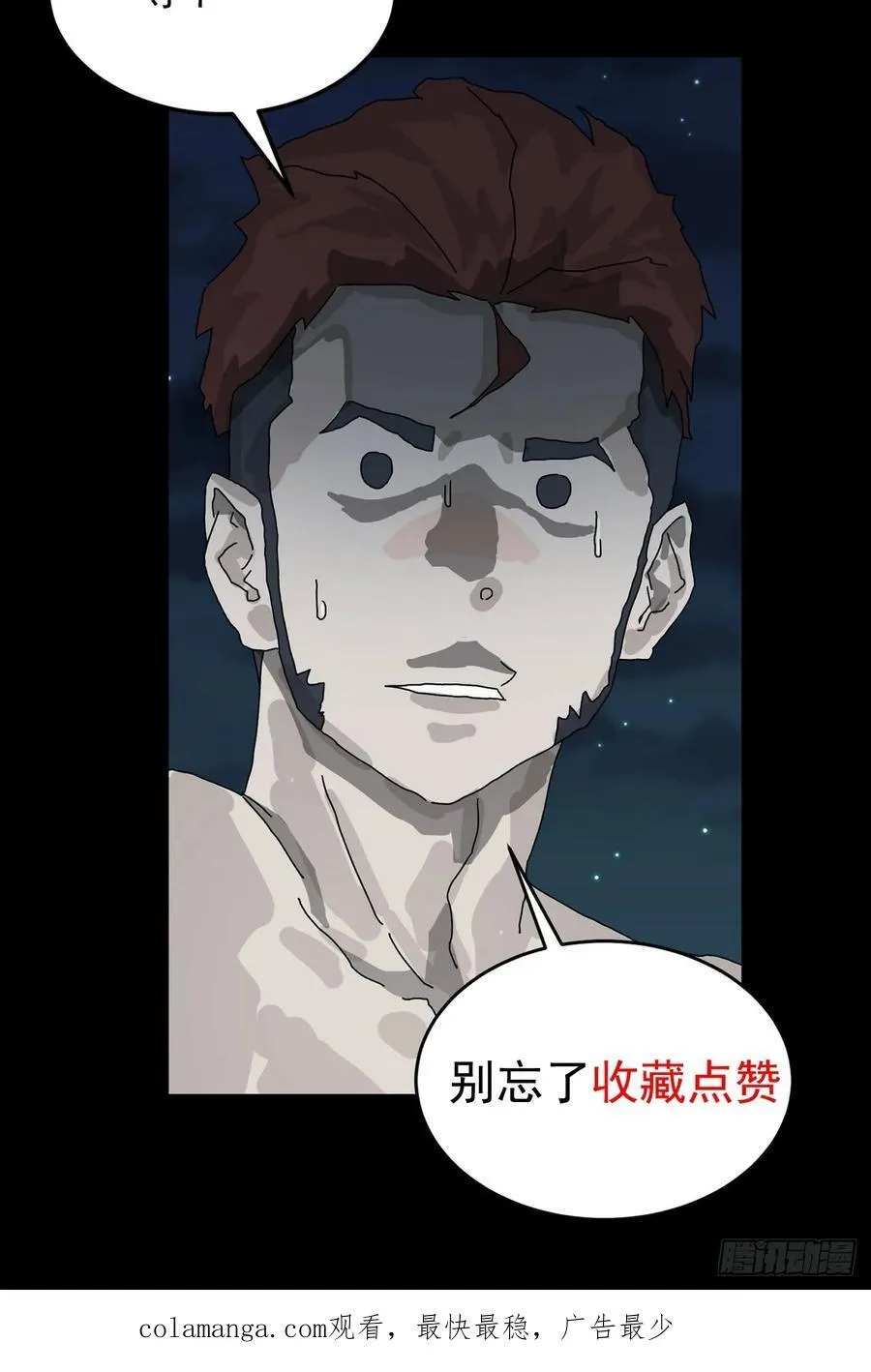 踏破归墟（十八）35