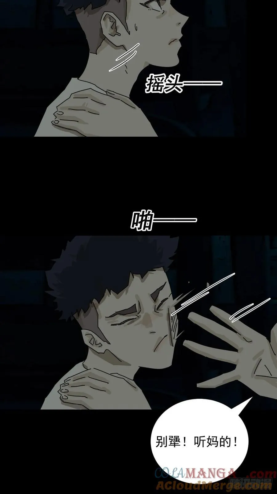 踏破归墟（十六）22