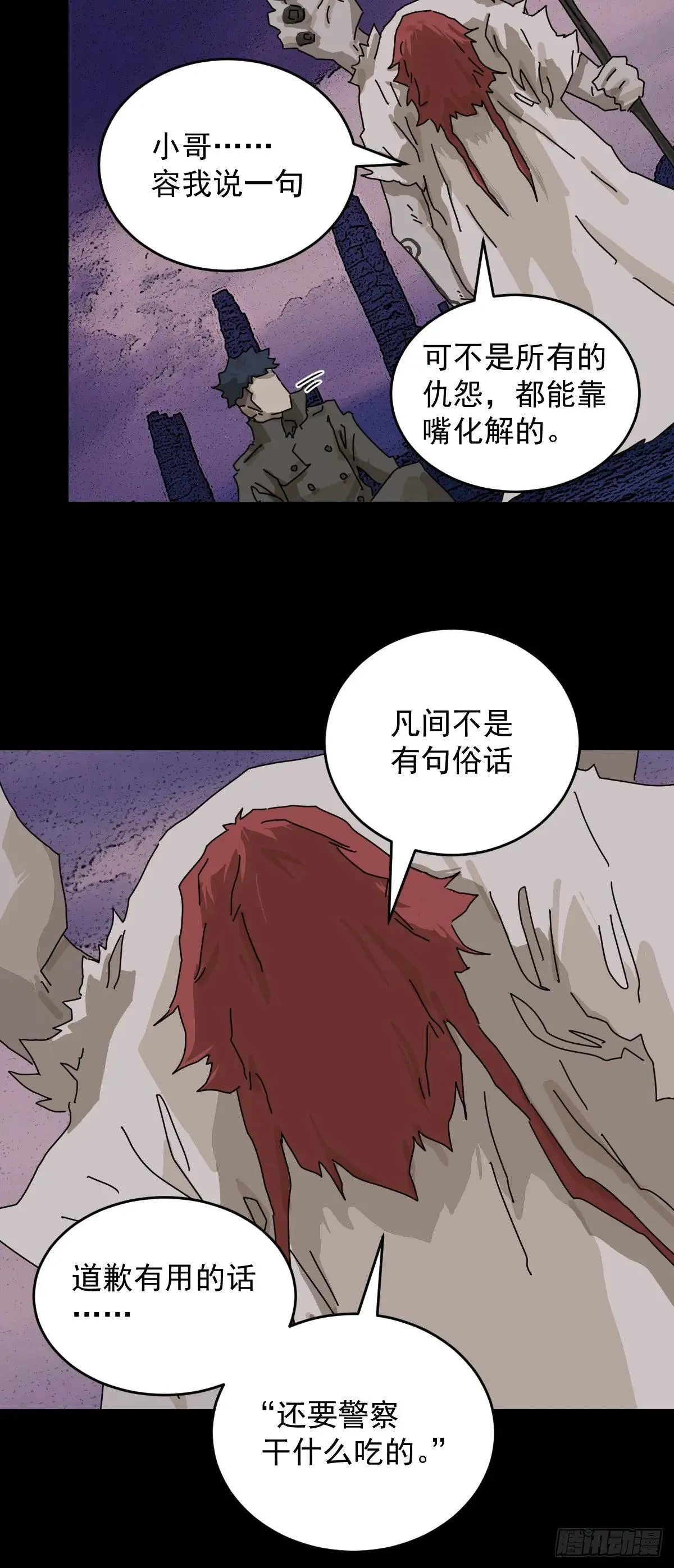 踏破归墟（二三）4