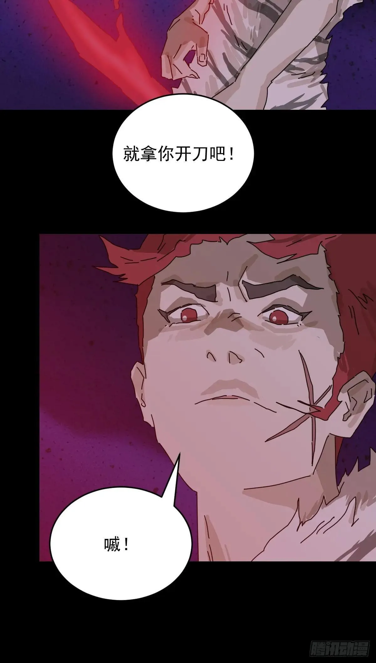 踏破归墟（二三）24