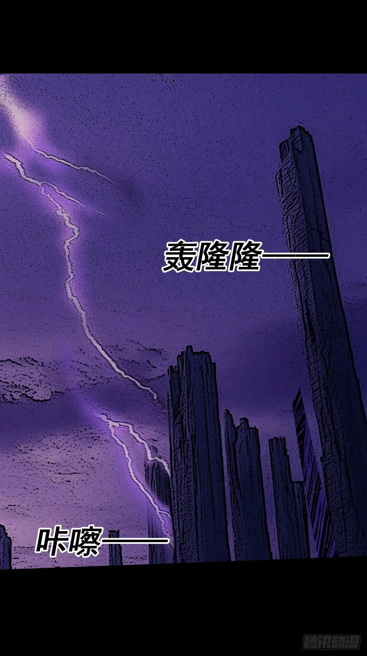 踏破归墟（二三）29